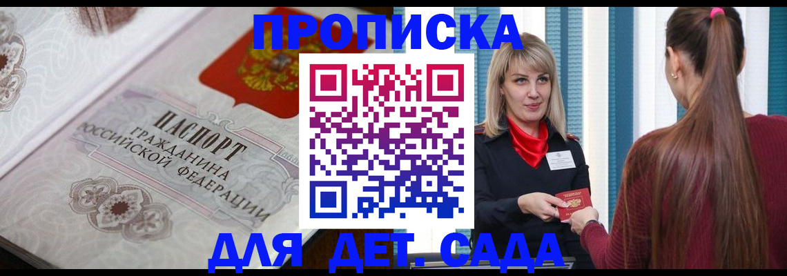 прописка регистрация в Обояни