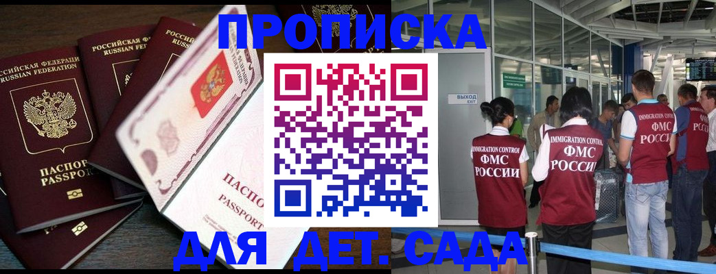 временная регистрация поиск в Обояни